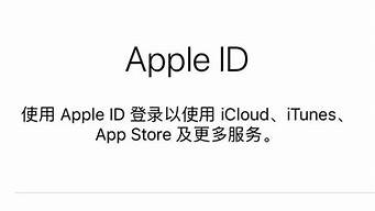 苹果手机怎么注册id_苹果手机怎么注册id账号和密码
